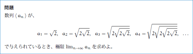 [a_1, a_2, a_3, \ldotsの形に定式化した数式]